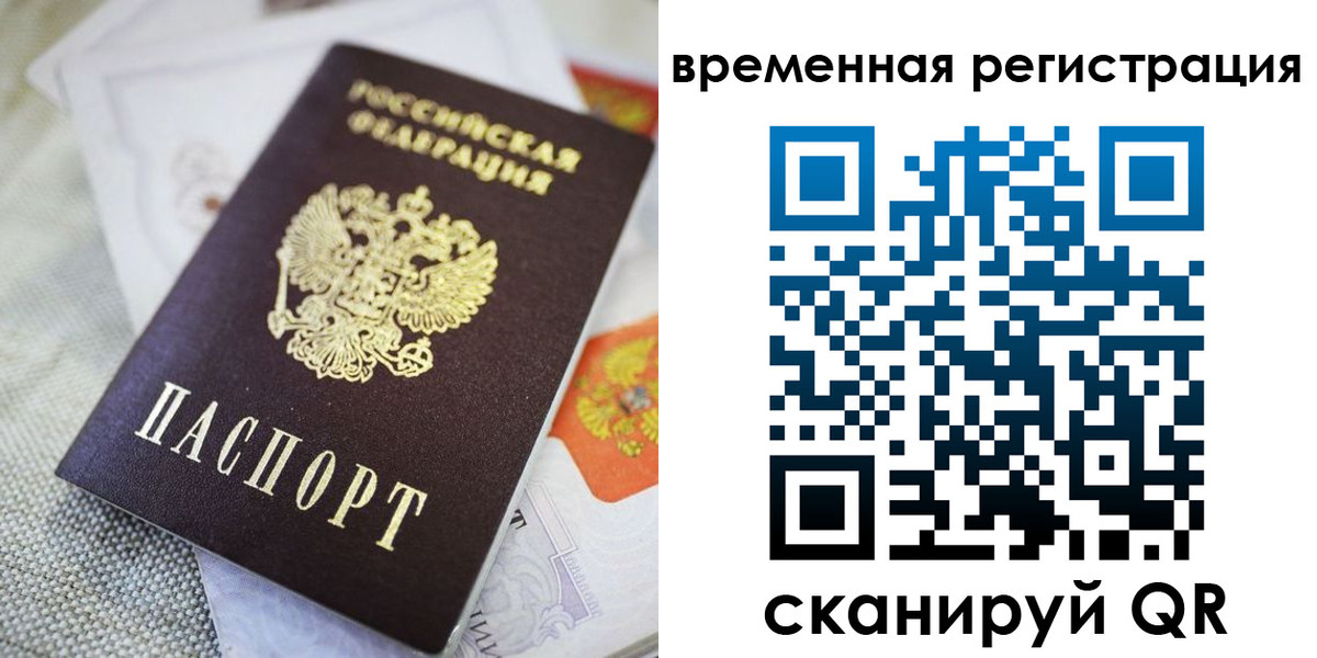 прописка для кредита в Красном Куте