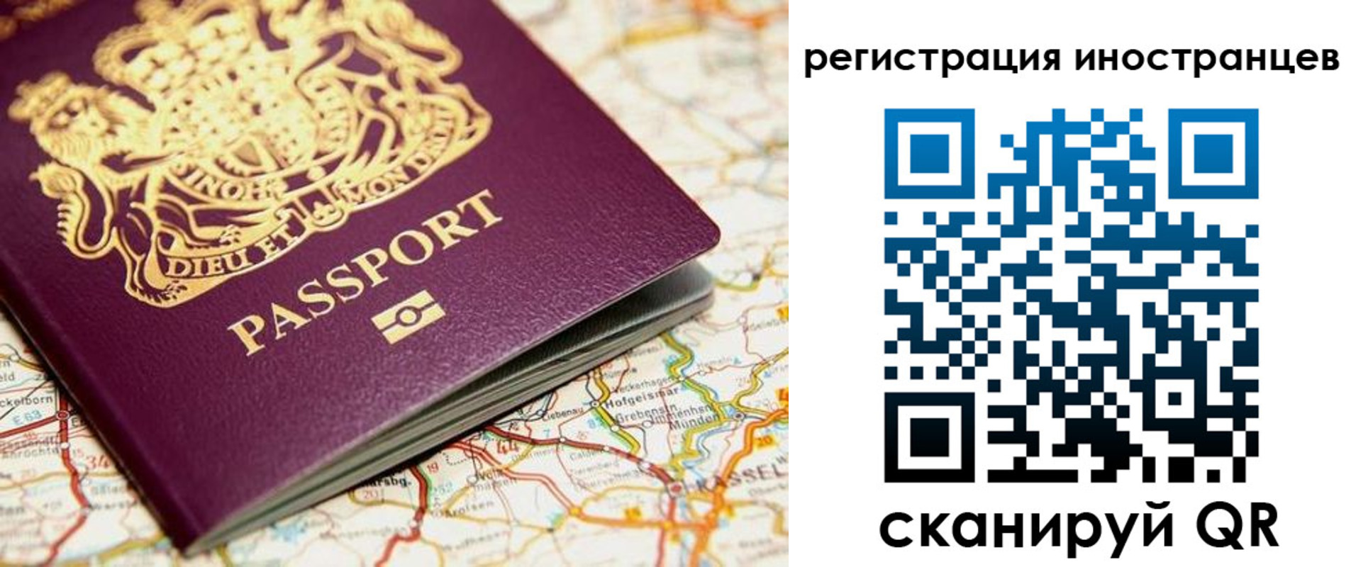 временная регистрация 2025 в Красном Куте
