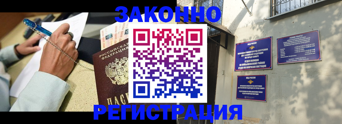 прописка в квартире в Красном Куте