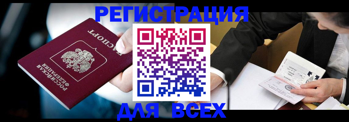 временная регистрация собственник в Красном Куте