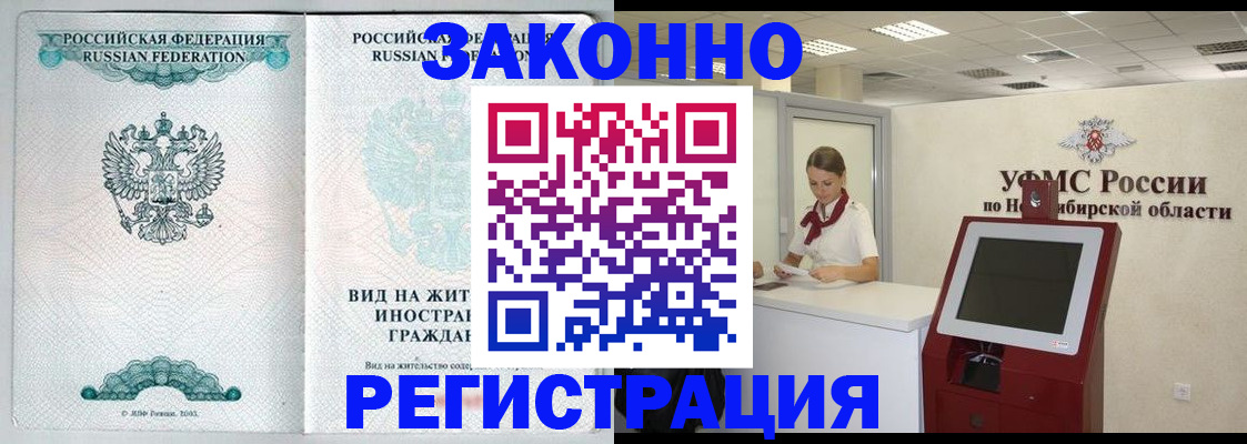 регистрация для школы в Красном Куте